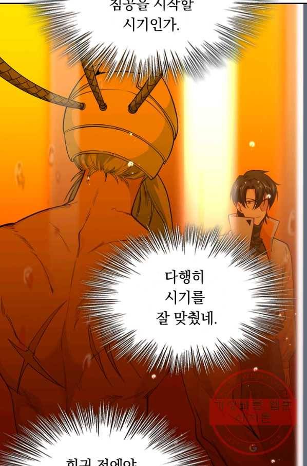 SSS급으로는 부족했다 52화 3