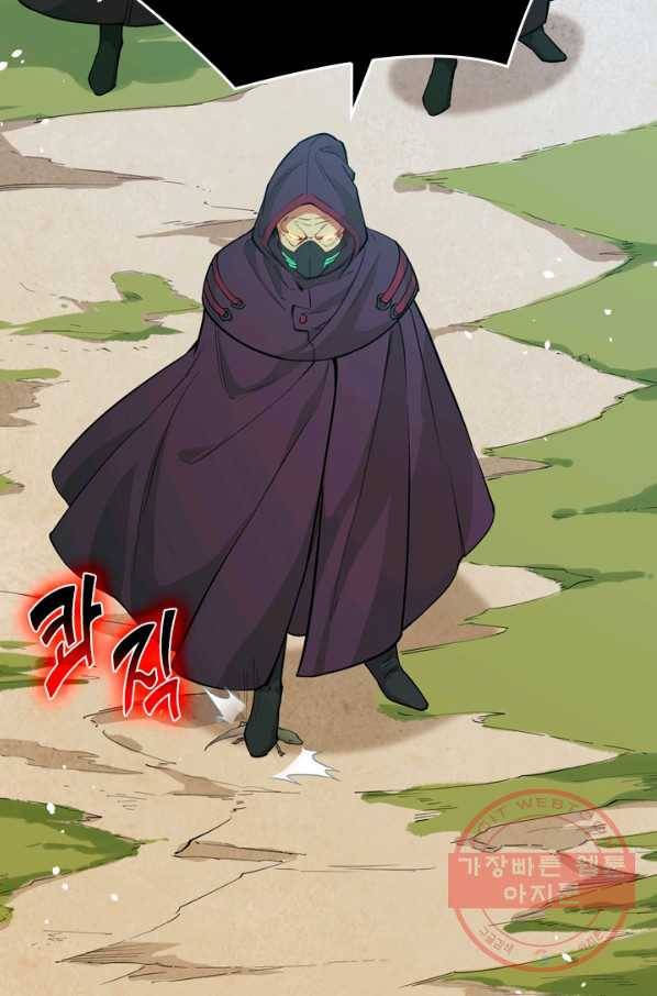 SSS급으로는 부족했다 52화 9