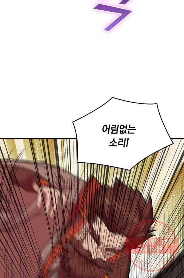 SSS급으로는 부족했다 52화 16