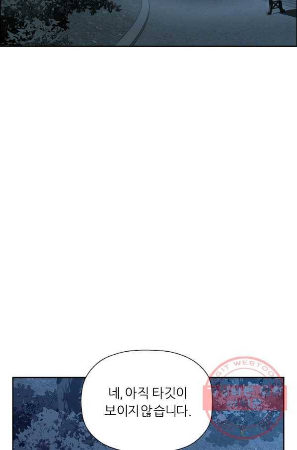 미러게임 77화 파이널 게임(1) 2