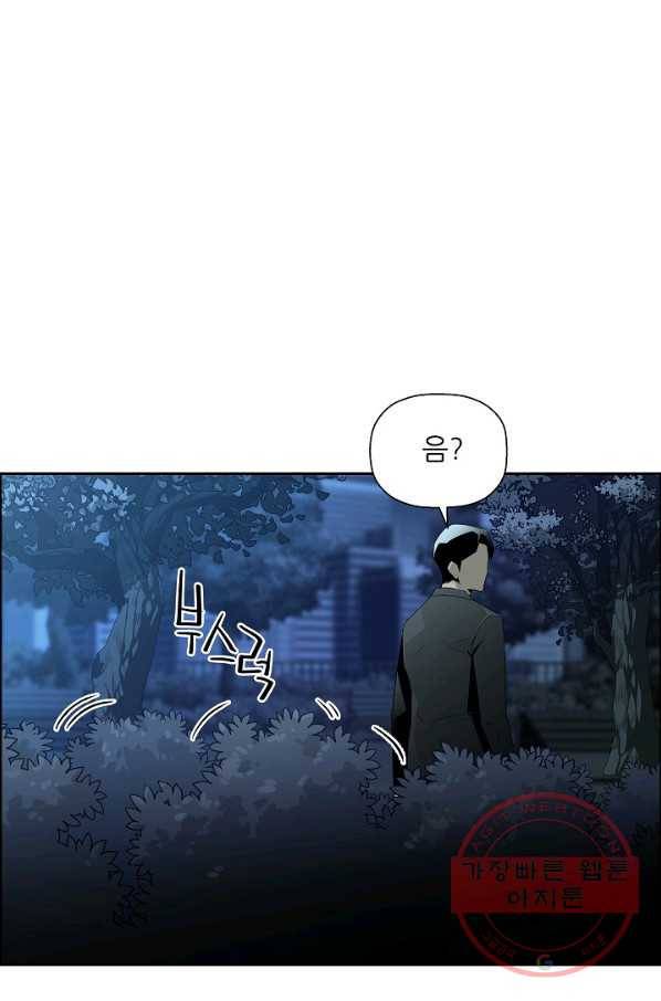 미러게임 77화 파이널 게임(1) 5