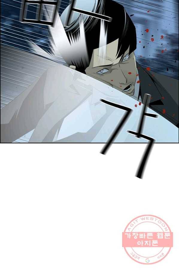 미러게임 77화 파이널 게임(1) 9