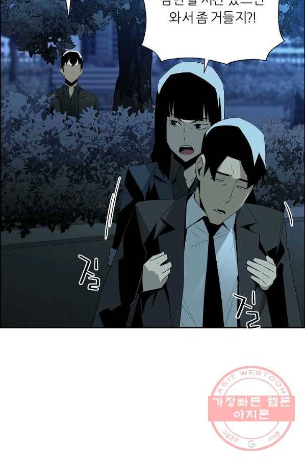 미러게임 77화 파이널 게임(1) 12
