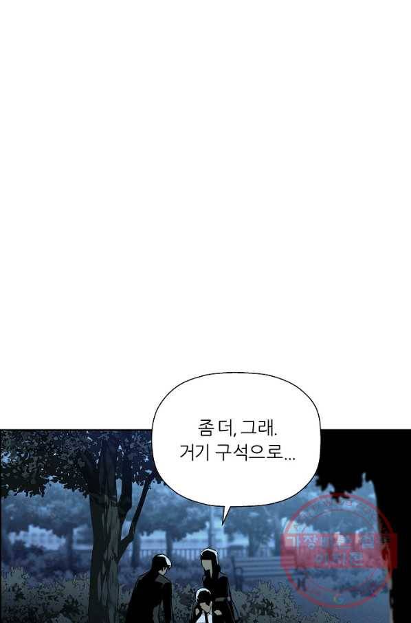 미러게임 77화 파이널 게임(1) 13