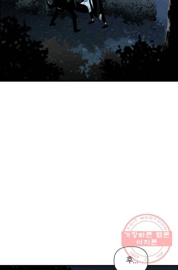 미러게임 77화 파이널 게임(1) 14