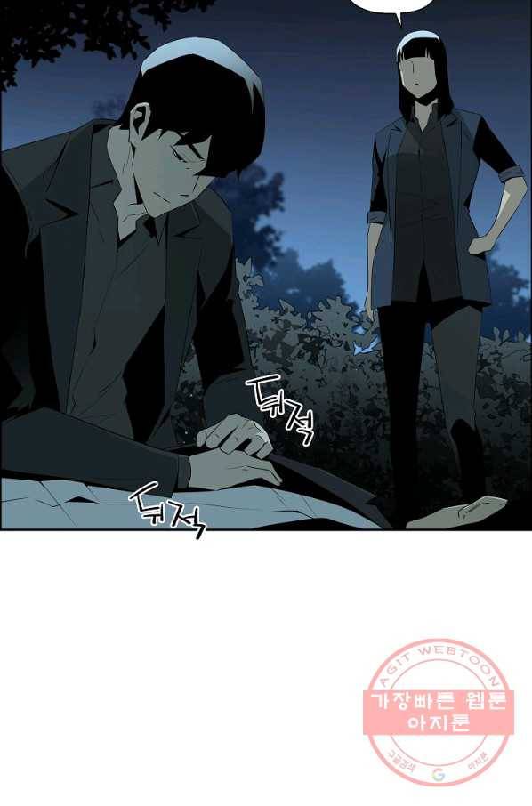 미러게임 77화 파이널 게임(1) 15