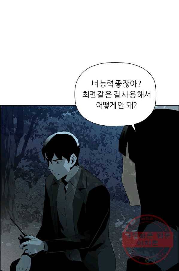 미러게임 77화 파이널 게임(1) 16