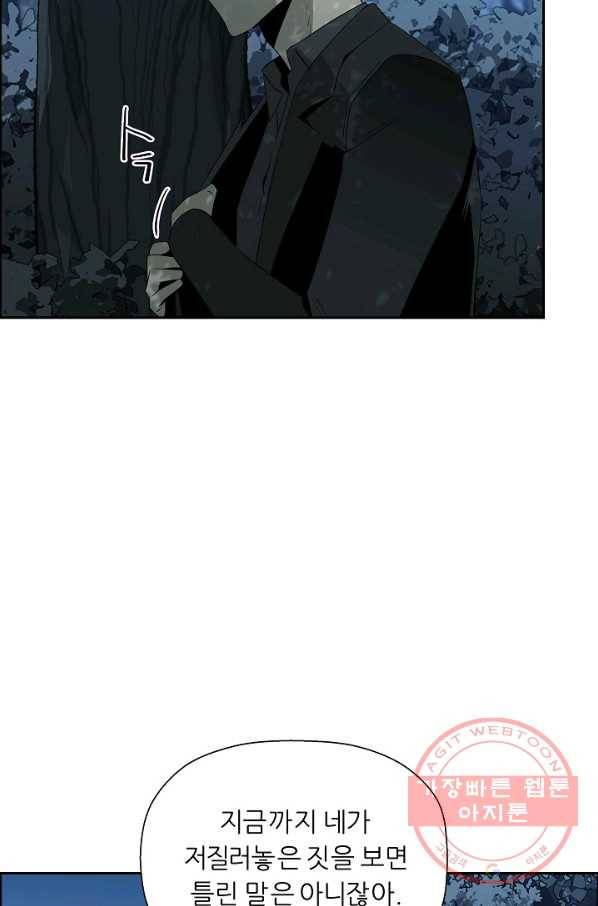 미러게임 77화 파이널 게임(1) 18
