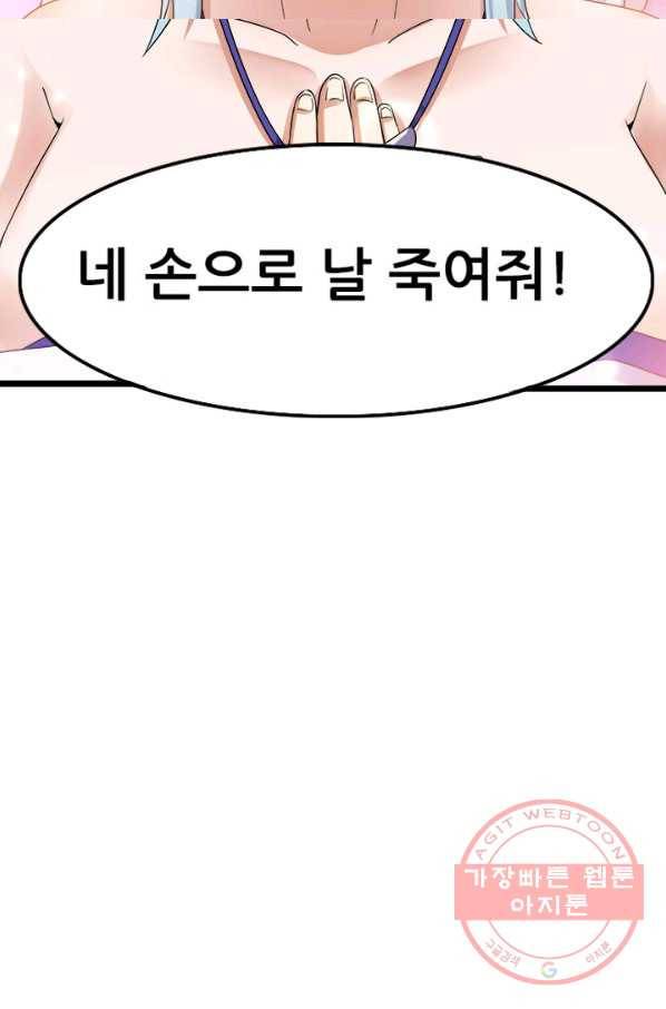 도시의 전설:147화 3