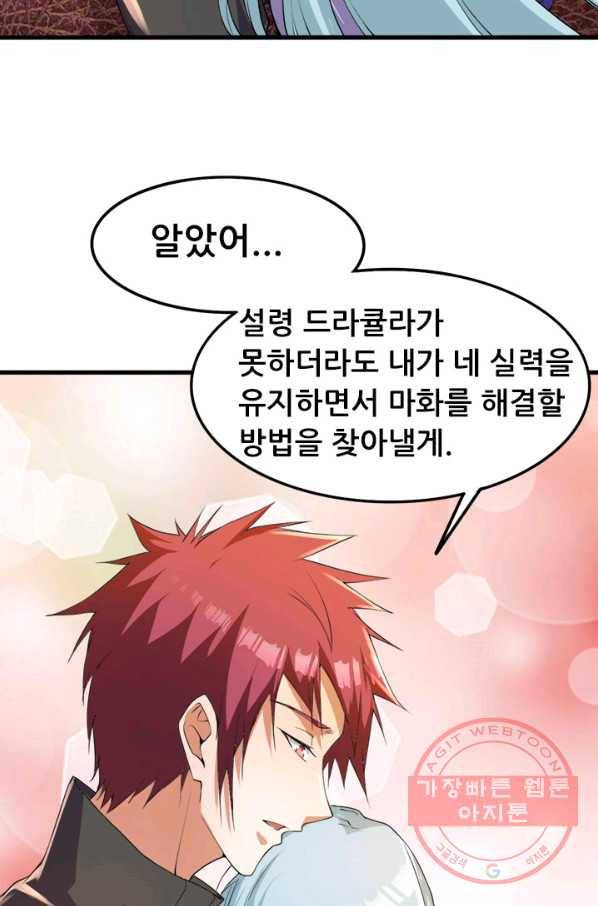 도시의 전설:147화 7