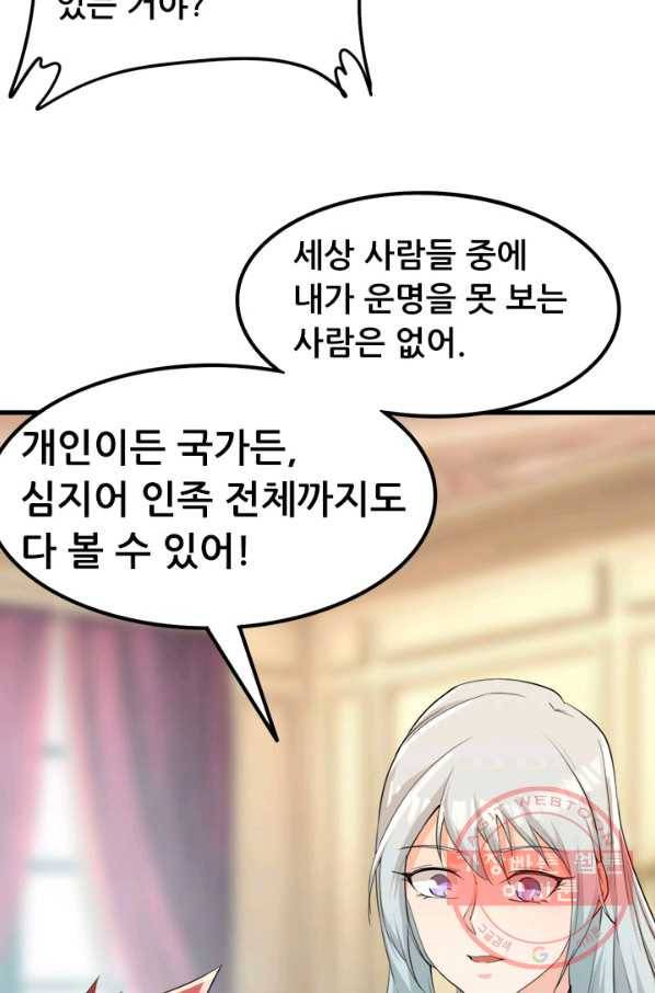 도시의 전설:147화 10