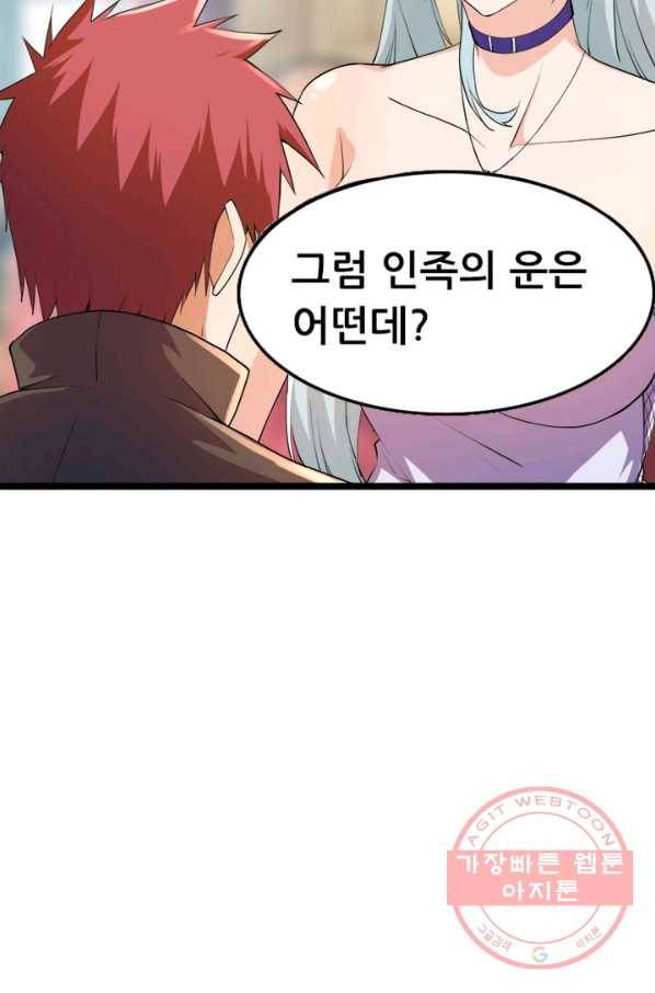 도시의 전설:147화 11