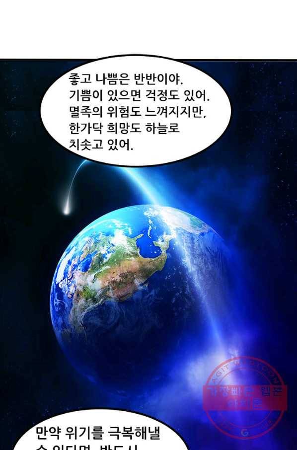 도시의 전설:147화 12