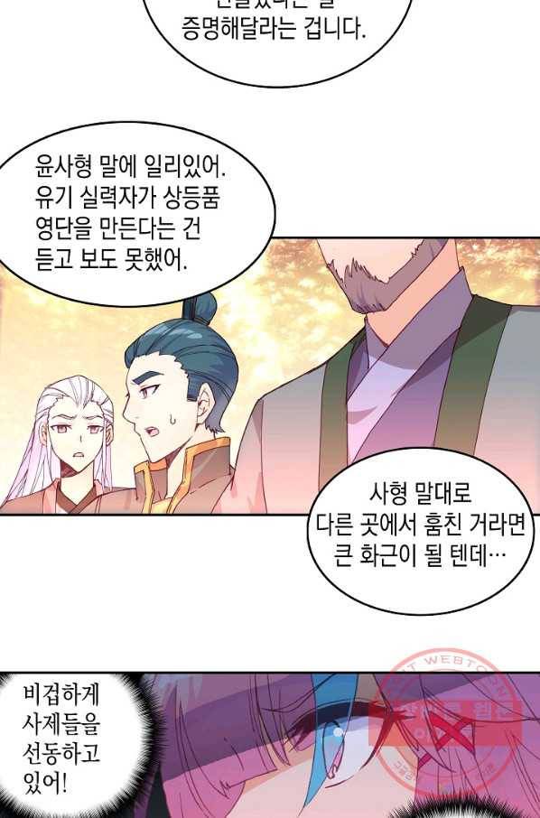G 혼자만 레벨업 71화 3