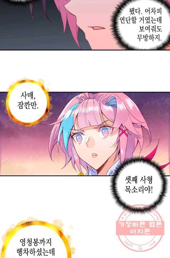 G 혼자만 레벨업 71화 4