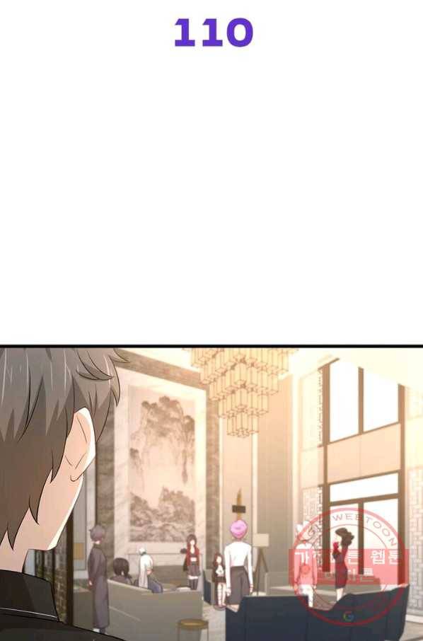 차원을 잘못 찾아왔습니다 110화 2
