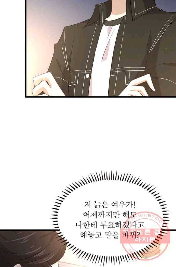 차원을 잘못 찾아왔습니다 110화 4
