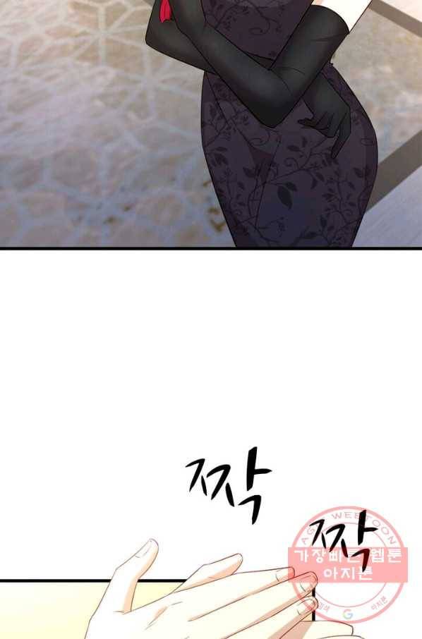 차원을 잘못 찾아왔습니다 110화 7