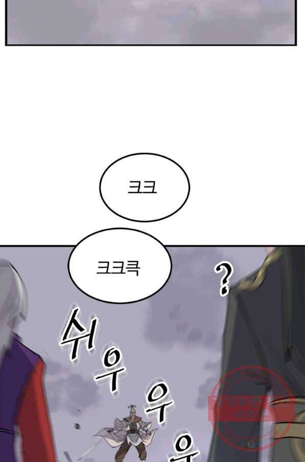 불사무적 147화 2