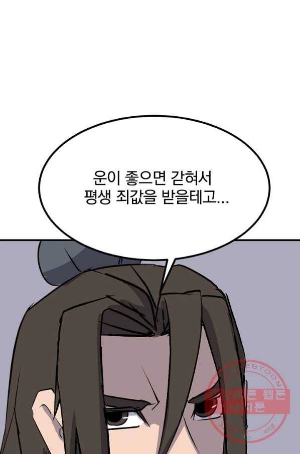 불사무적 147화 13
