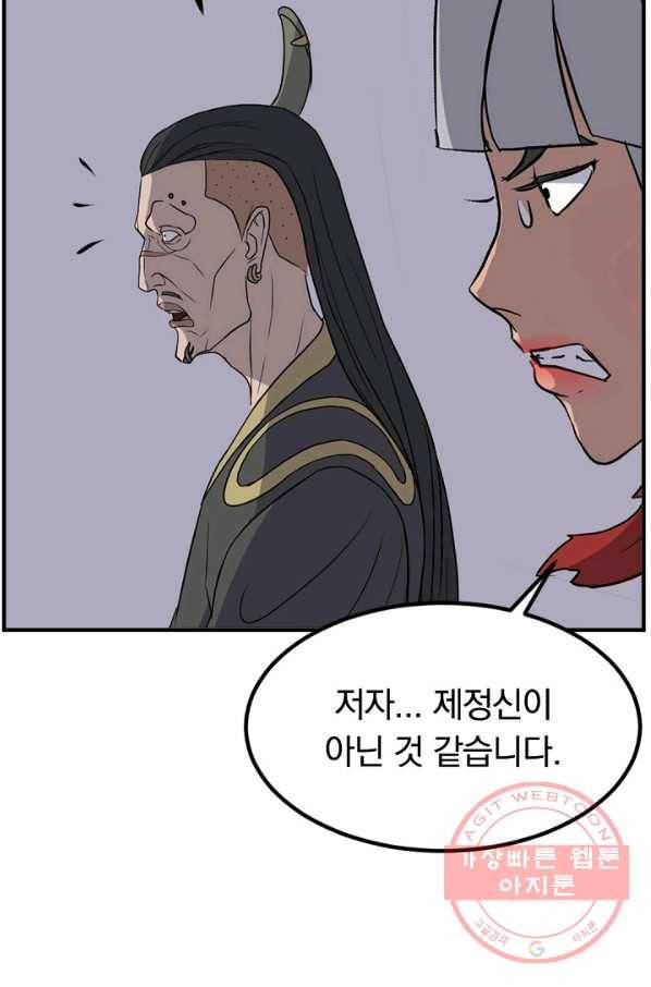 불사무적 147화 15