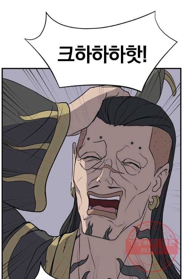 불사무적 147화 16