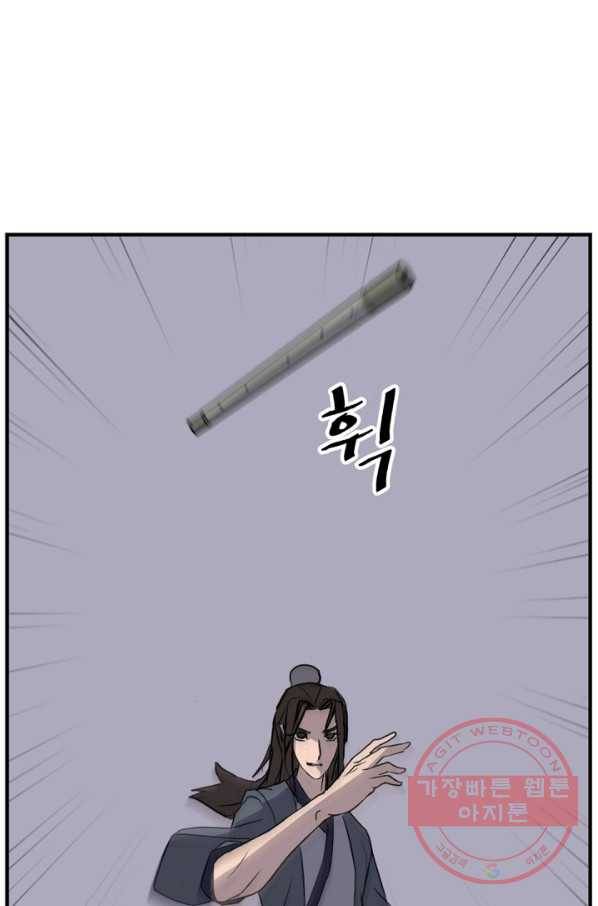 불사무적 147화 20