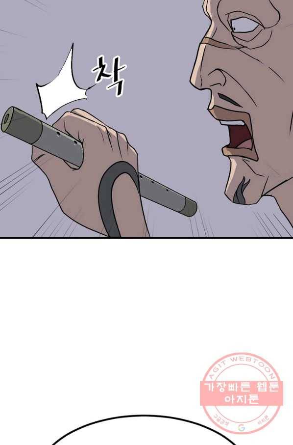 불사무적 147화 22