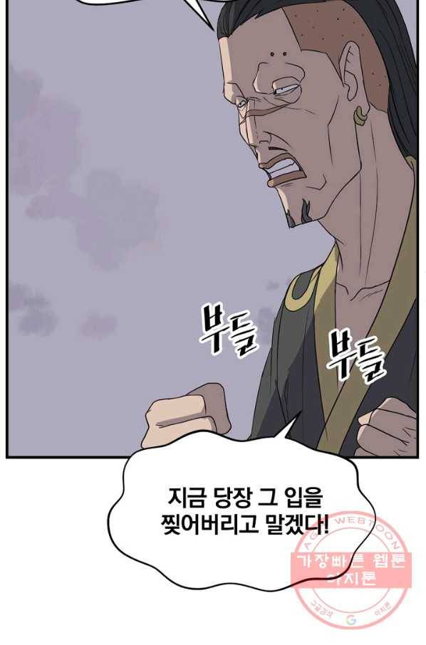 불사무적 147화 38