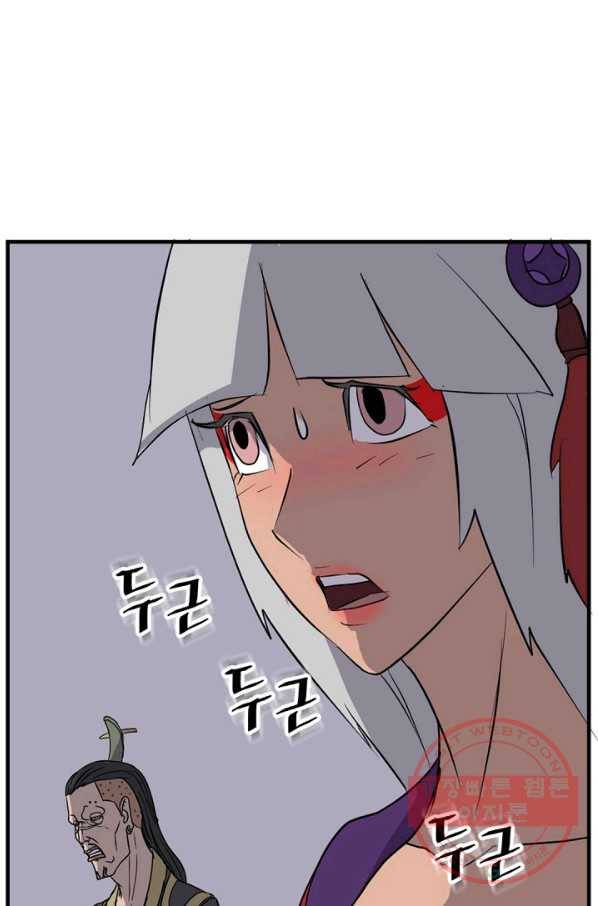 불사무적 147화 39