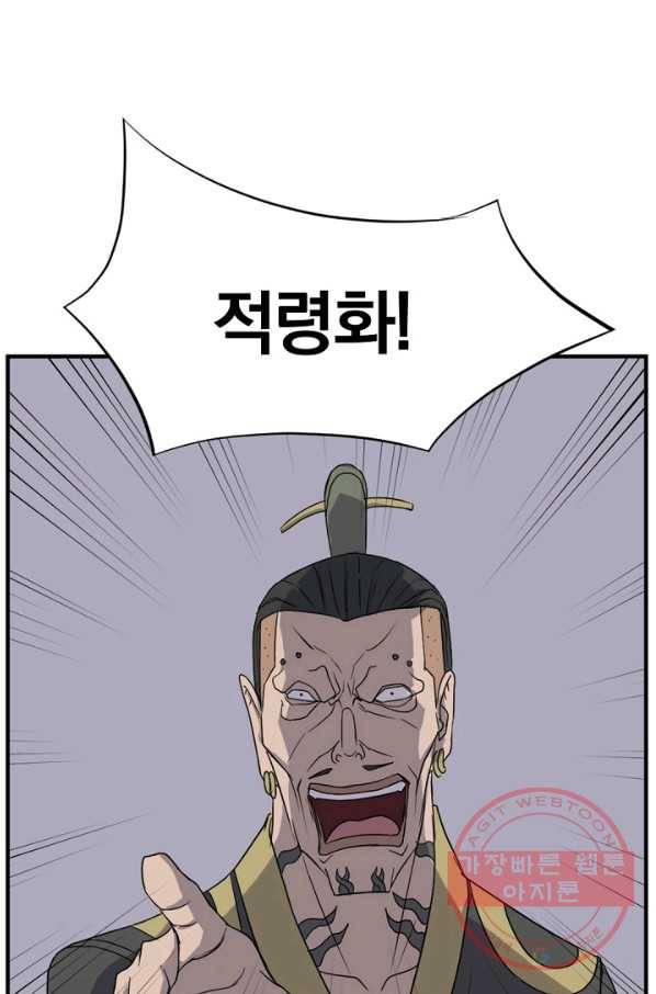 불사무적 147화 50