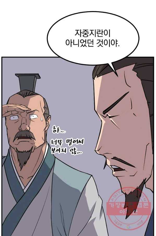 불사무적 147화 57