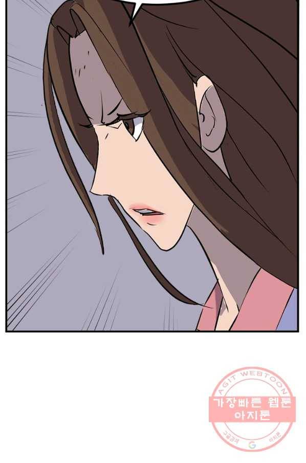불사무적 147화 63