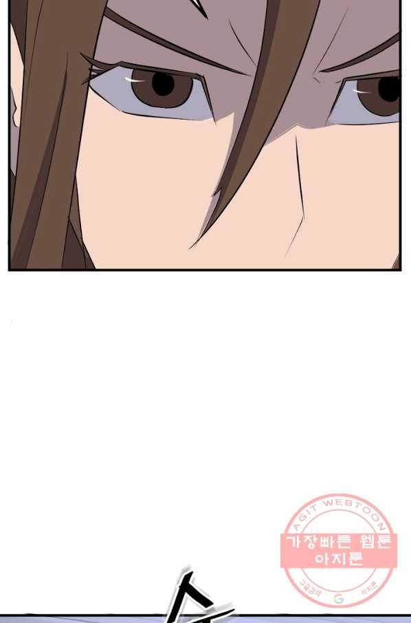 불사무적 147화 67