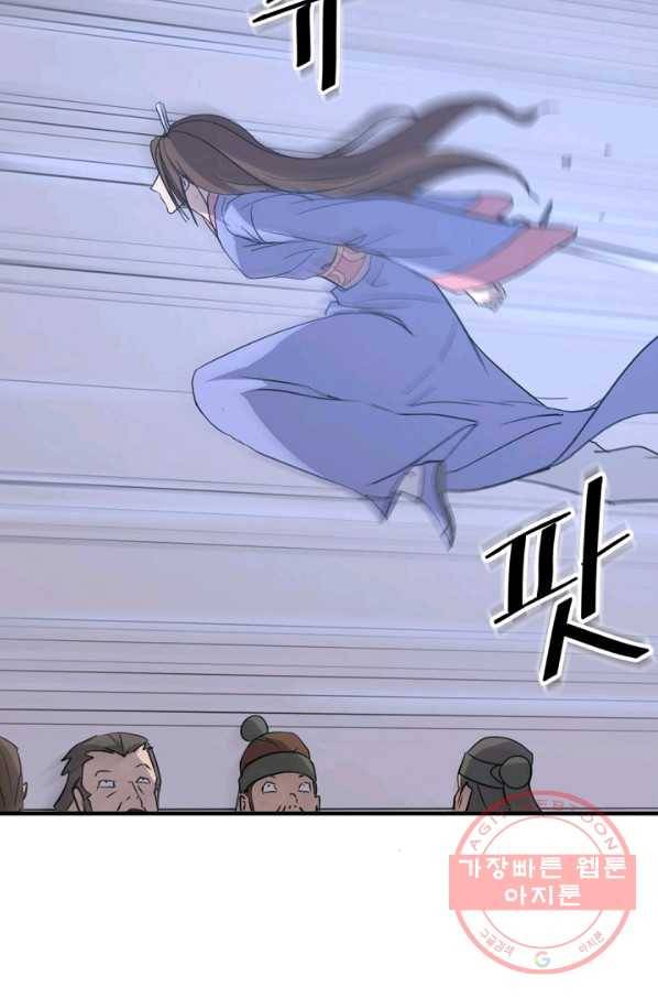 불사무적 147화 68