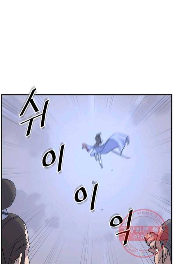 불사무적 147화 69