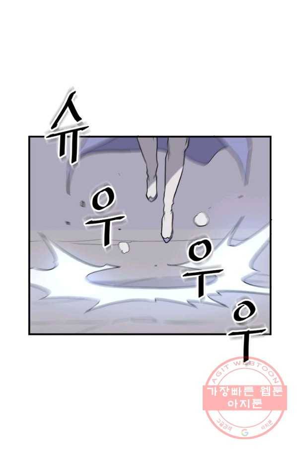 불사무적 147화 77