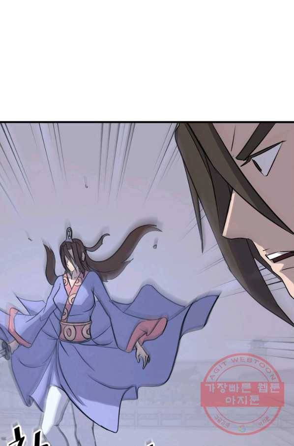 불사무적 147화 78