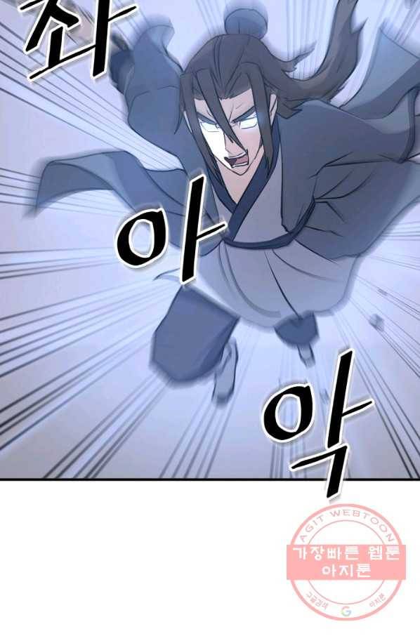 불사무적 147화 88