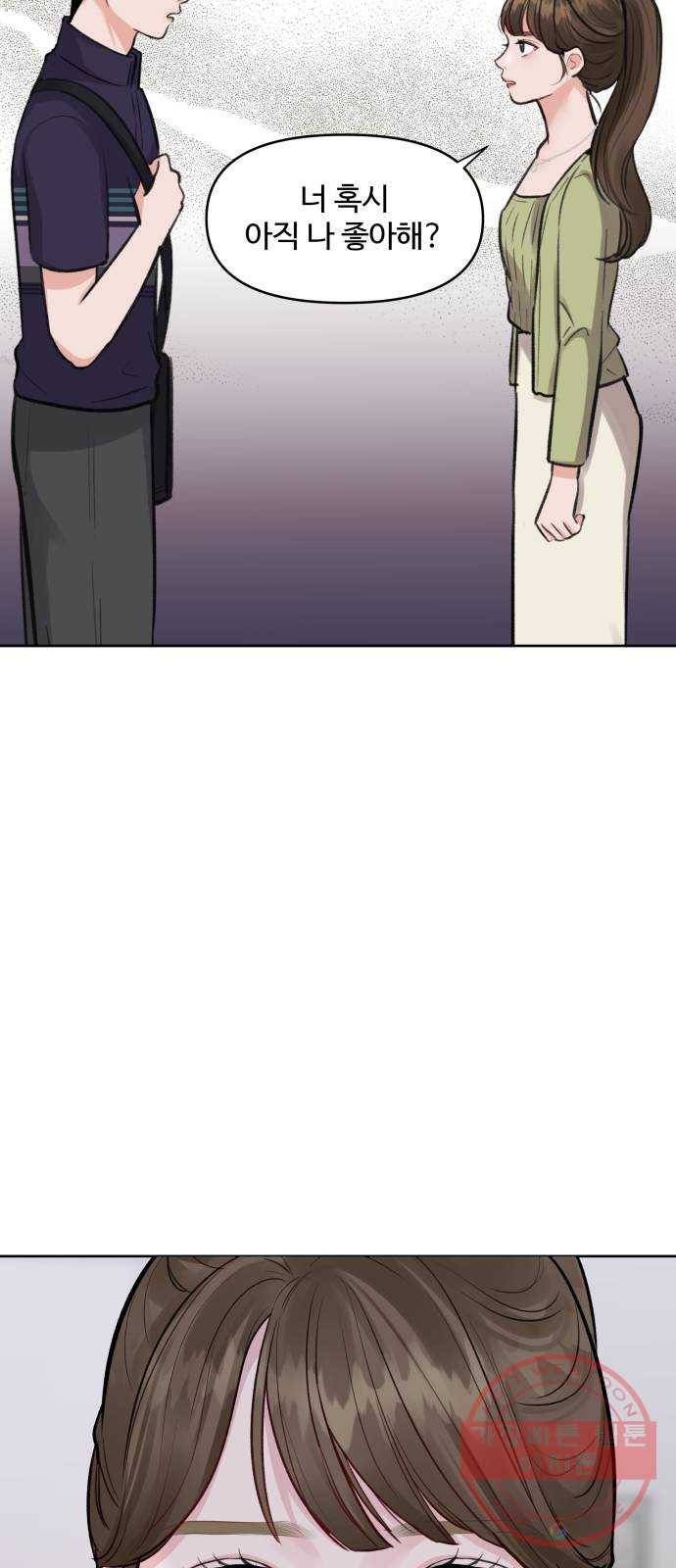 이상형은 아닙니다 5화 내가 뭐라고 3