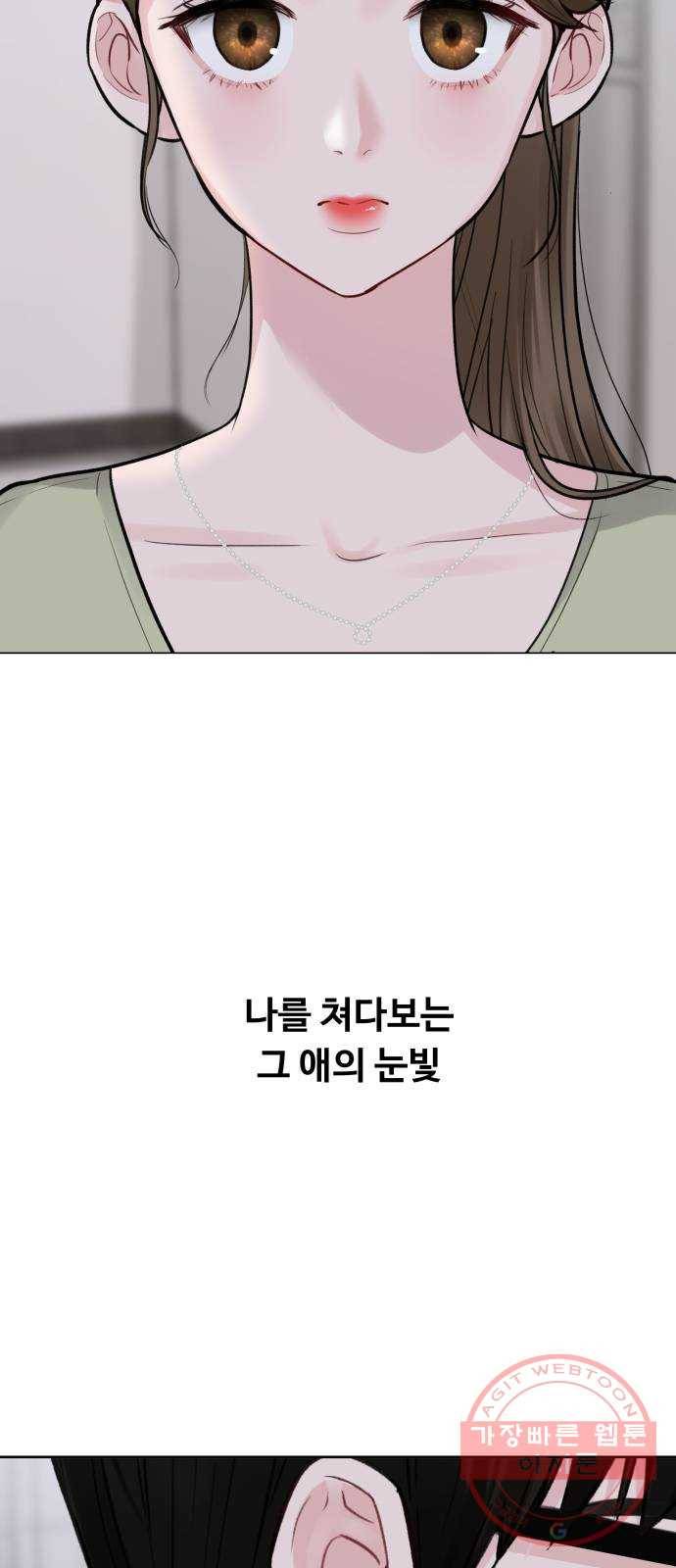 이상형은 아닙니다 5화 내가 뭐라고 4
