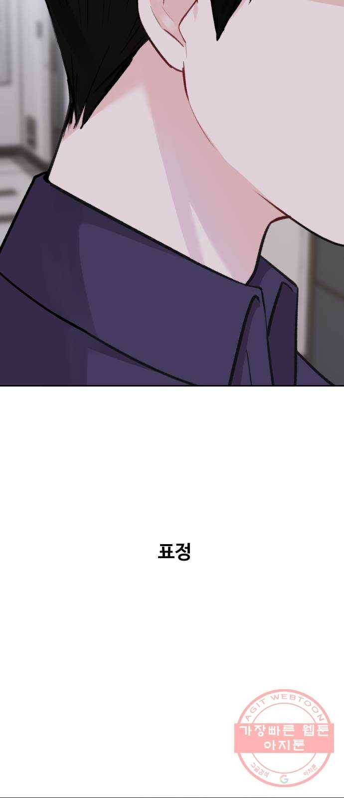 이상형은 아닙니다 5화 내가 뭐라고 5