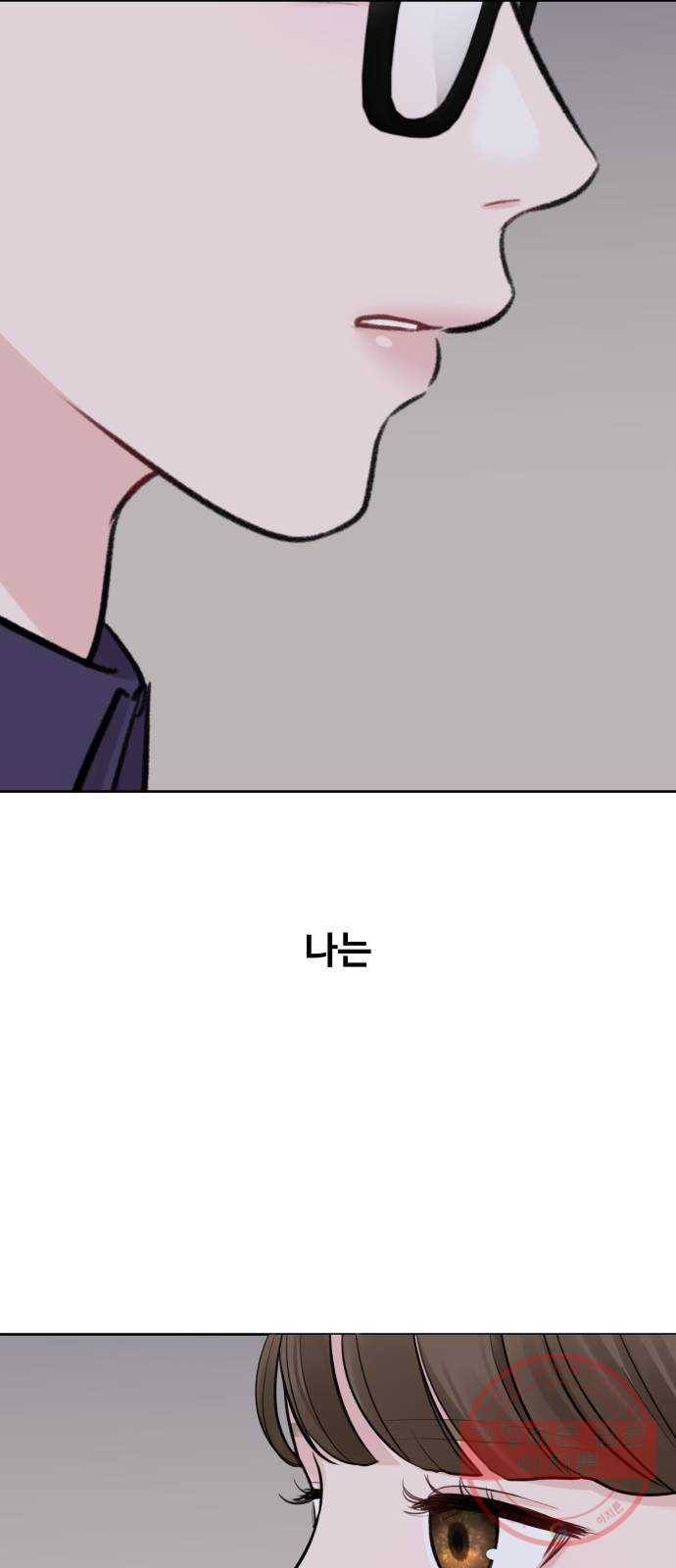 이상형은 아닙니다 5화 내가 뭐라고 6