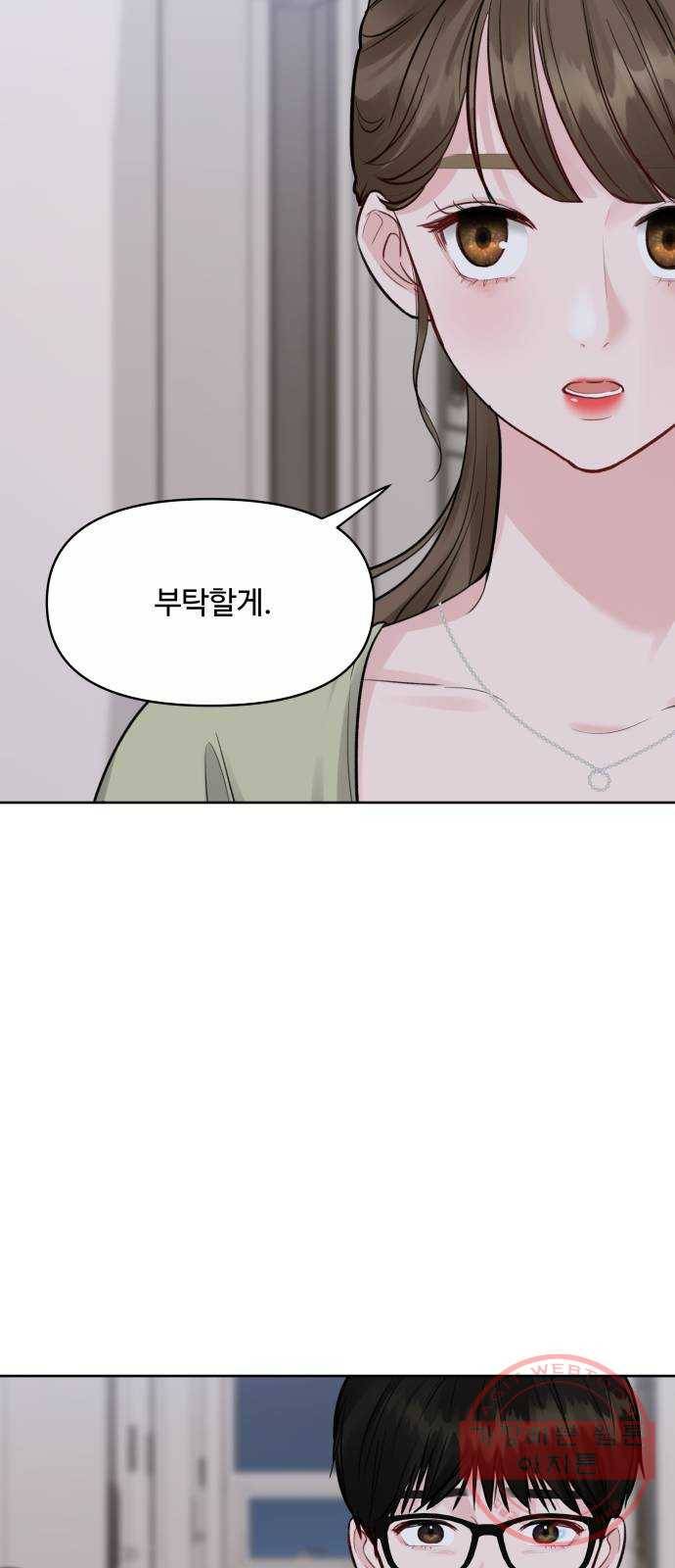 이상형은 아닙니다 5화 내가 뭐라고 14