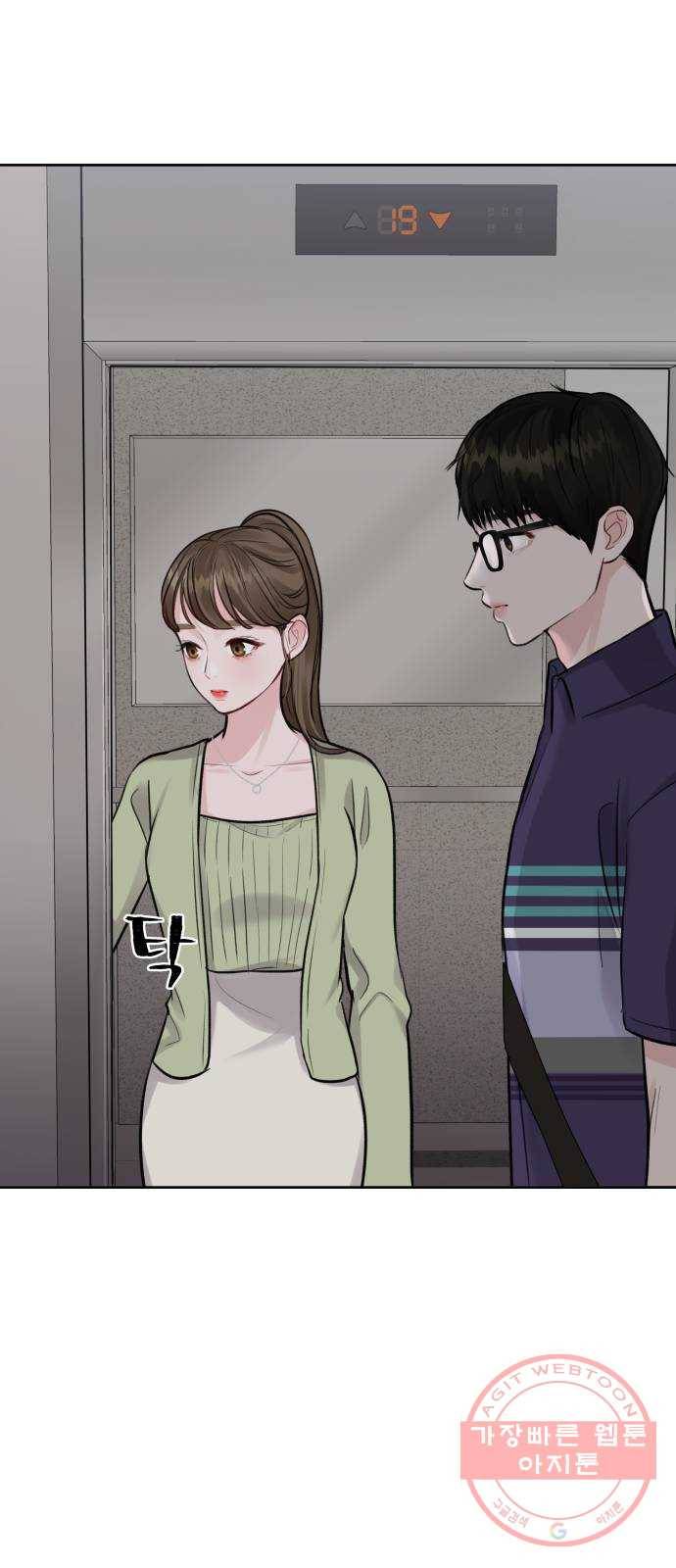 이상형은 아닙니다 5화 내가 뭐라고 16