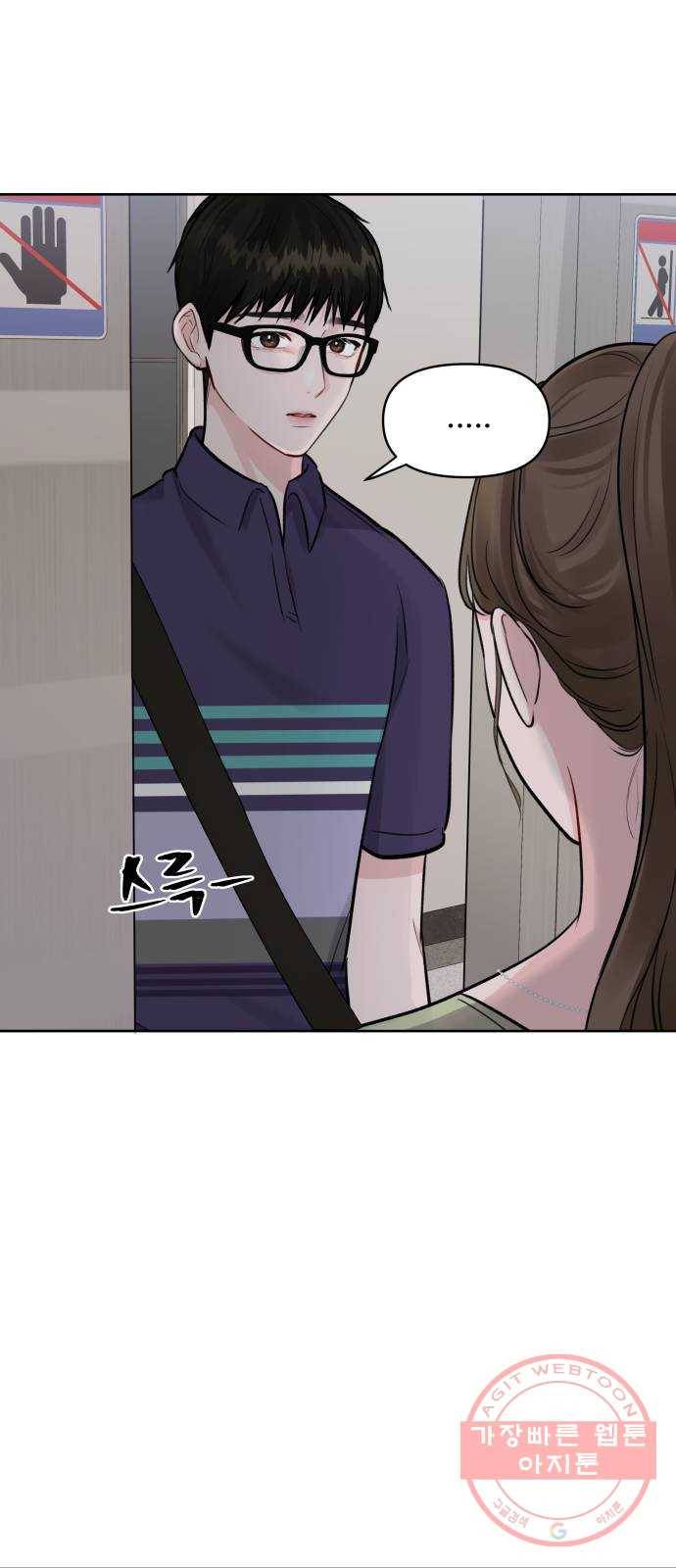 이상형은 아닙니다 5화 내가 뭐라고 17