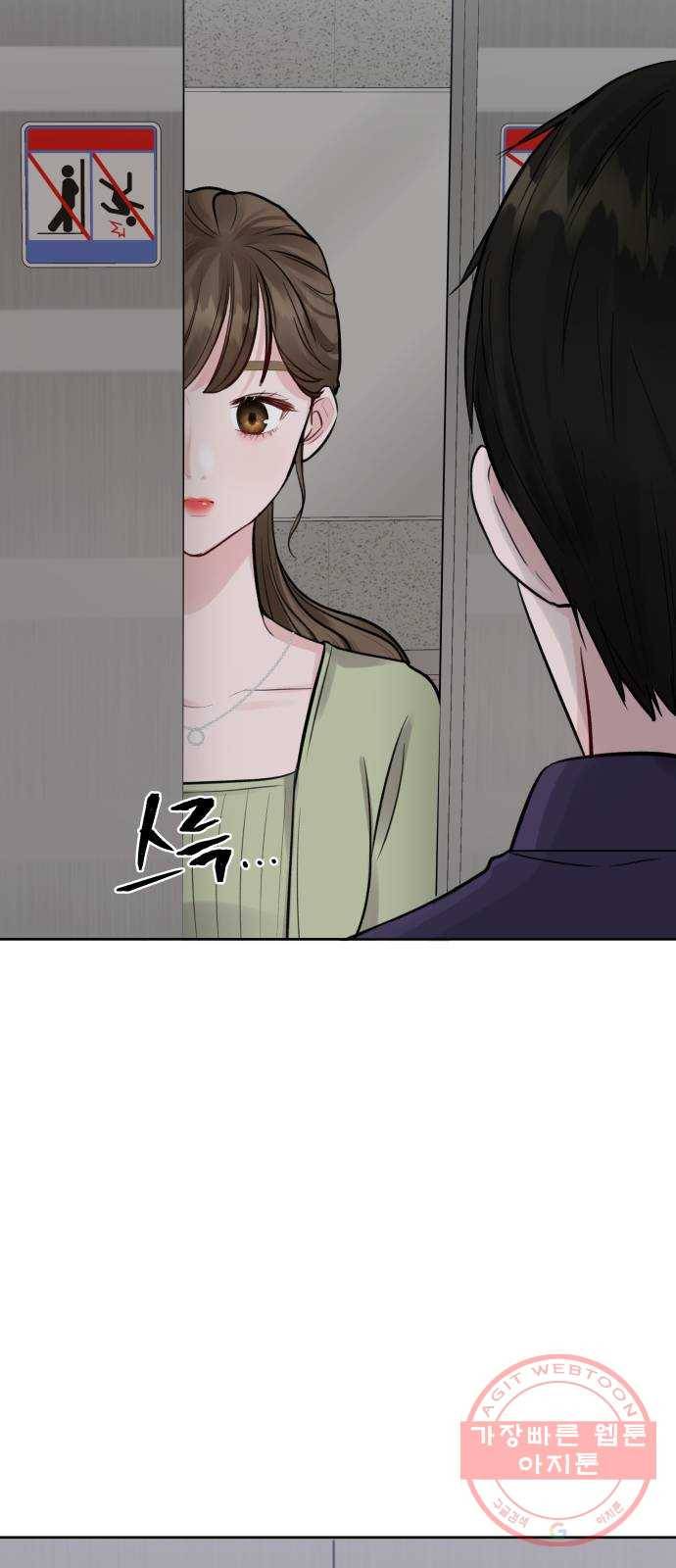 이상형은 아닙니다 5화 내가 뭐라고 19