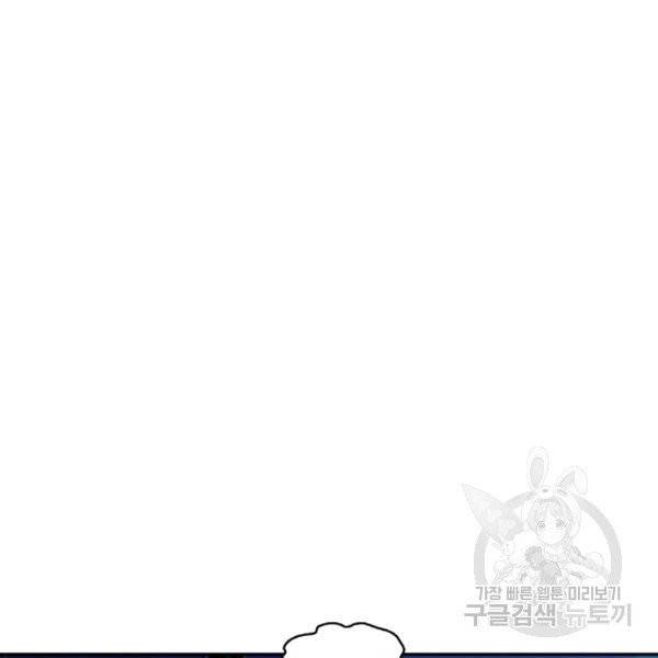 론의 지배자: 회귀하여 세상을 삼키다 16화 3