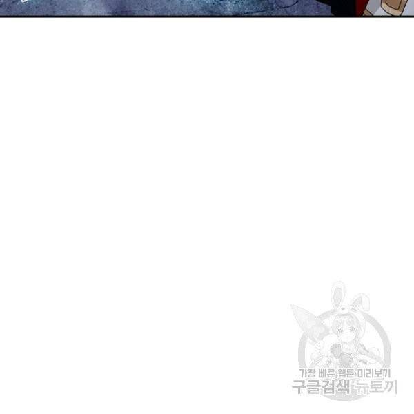 론의 지배자: 회귀하여 세상을 삼키다 16화 8