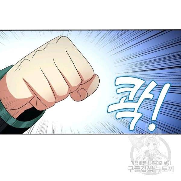 론의 지배자: 회귀하여 세상을 삼키다 16화 9